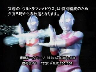 ウルトラマンメビウス 第49話 最終三部作ii 絶望の暗雲 オタクじゃないのよマニアは